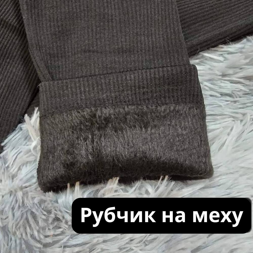 Бесшовные лосины в рубчик (42-48, 48-54, 54-56) 🔥