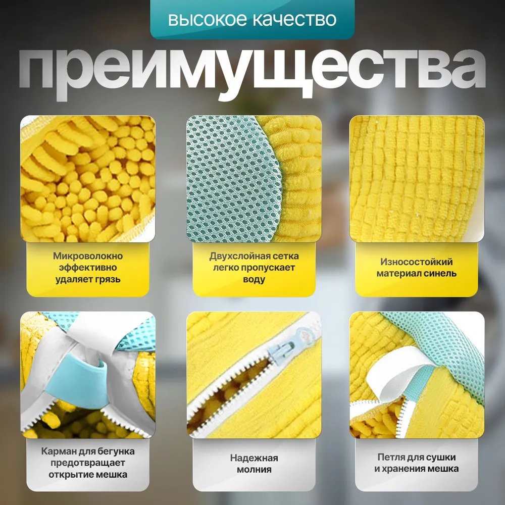 Мешок для стирки обуви со скидкой -50% 🔥